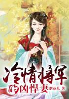 冷情将军的下堂妻