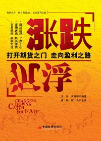 沉跌的意思