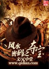 风水宝地位置如何找