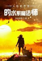 火焰魔界小世界地图