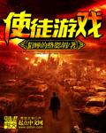 使徒系列动漫