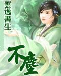 不尘意思