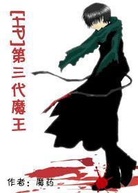 hp第三代黑魔王