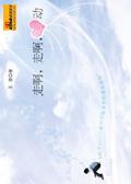 歌词是走啊走啊走啊