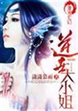 逆世大小姐男主角是谁
