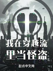 穿越之我在