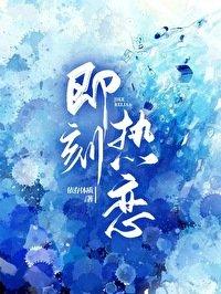 即刻是什么意思app