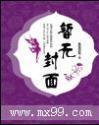 星辰界影视院