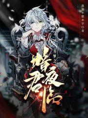 斗罗之暗夜主宰搜书网