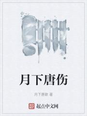 唐诗月下独酌