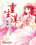 重生谋免费全文阅读李元昭