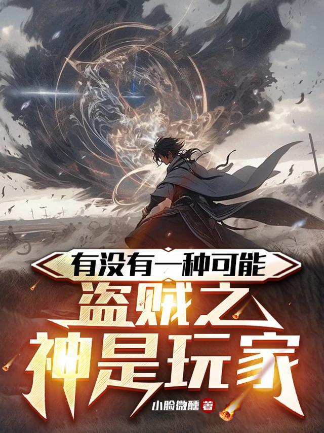 有没有一种可能