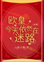 [综]欧皇今天依然在迷路