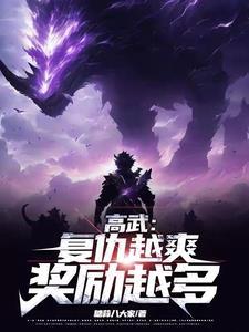 高武:道德绑架?给你两拳!